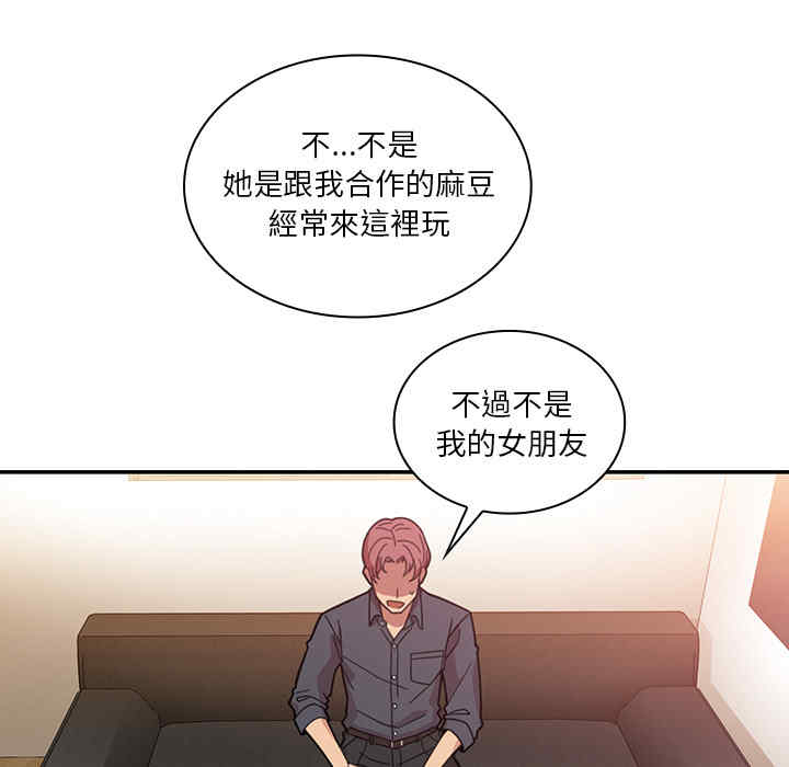 韩国漫画邻居的逆袭/邻家三姐妹韩漫_邻居的逆袭/邻家三姐妹-第24话在线免费阅读-韩国漫画-第78张图片