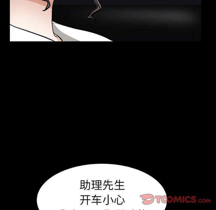 韩国漫画圈套韩漫_圈套-第26话在线免费阅读-韩国漫画-第99张图片