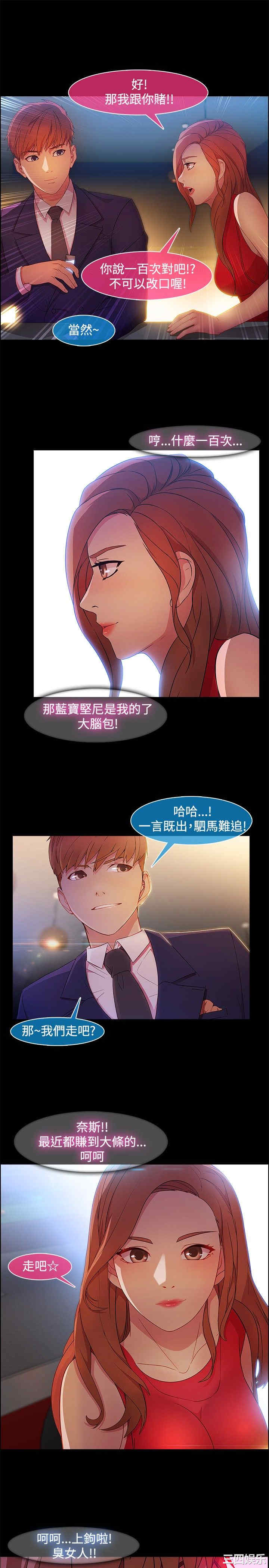 韩国漫画switch/湿家侦探(停刊)韩漫_switch/湿家侦探(停刊)-第20话在线免费阅读-韩国漫画-第8张图片