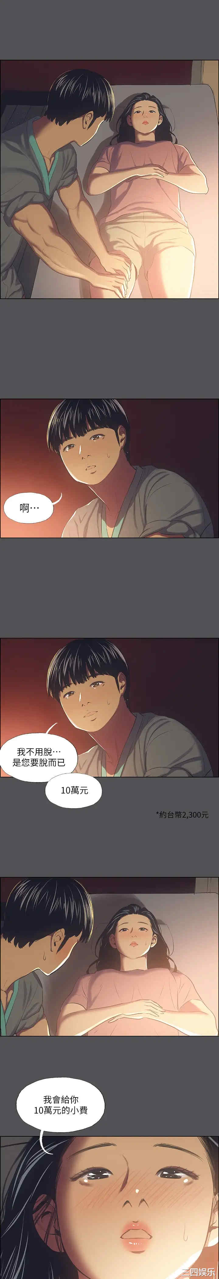 韩国漫画韩漫_纵夏夜之梦-第33话在线免费阅读-韩国漫画-第1张图片