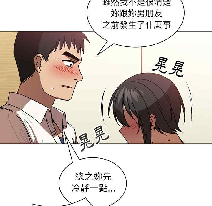 韩国漫画邻居的逆袭/邻家三姐妹韩漫_邻居的逆袭/邻家三姐妹-第18话在线免费阅读-韩国漫画-第44张图片