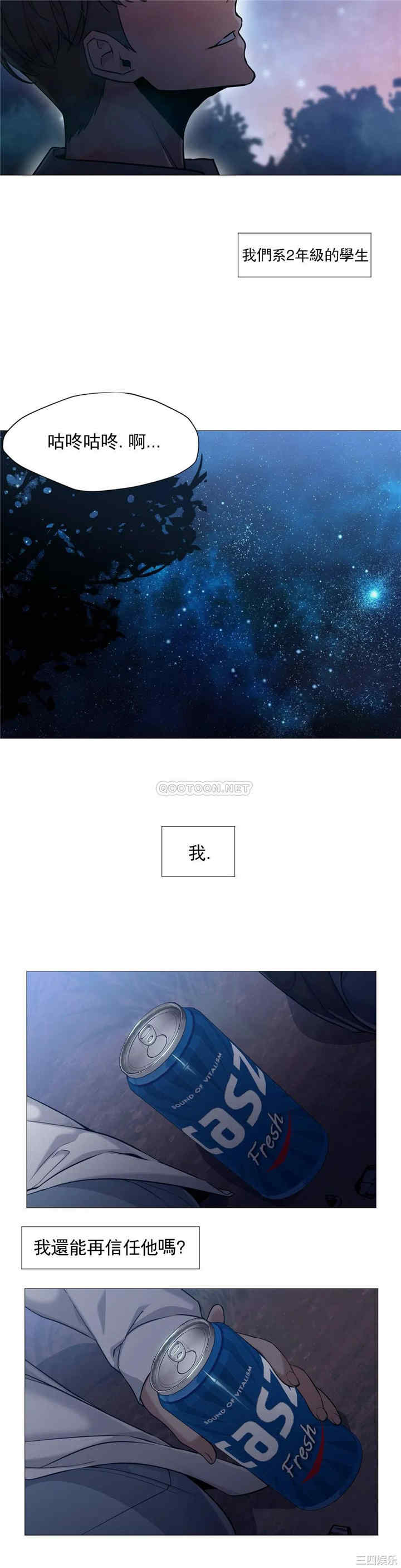韩国漫画站立女人韩漫_站立女人-第48话在线免费阅读-韩国漫画-第20张图片
