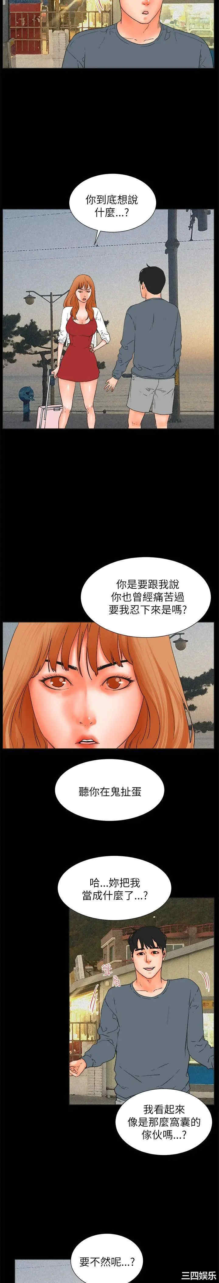 韩国漫画交往的条件韩漫_交往的条件-第32话在线免费阅读-韩国漫画-第41张图片