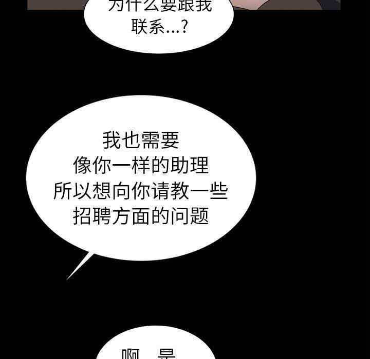 韩国漫画圈套韩漫_圈套-第26话在线免费阅读-韩国漫画-第101张图片