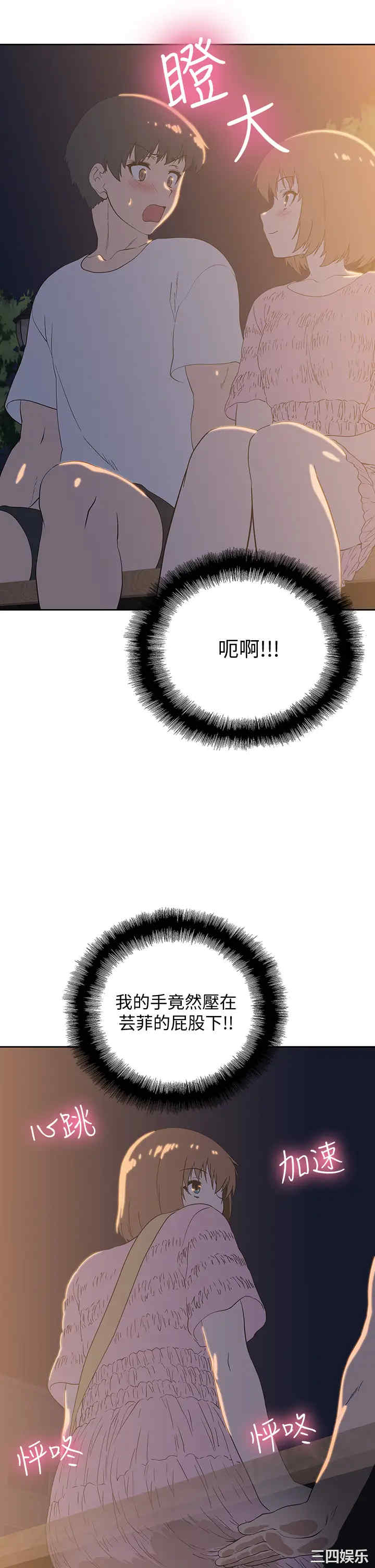 韩国漫画韩漫_梦幻速食店-第19话在线免费阅读-韩国漫画-第17张图片