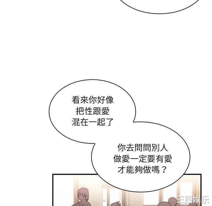 韩国漫画邻居的逆袭/邻家三姐妹韩漫_邻居的逆袭/邻家三姐妹-第12话在线免费阅读-韩国漫画-第46张图片