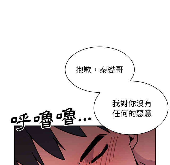 韩国漫画邻居的逆袭/邻家三姐妹韩漫_邻居的逆袭/邻家三姐妹-第7话在线免费阅读-韩国漫画-第23张图片