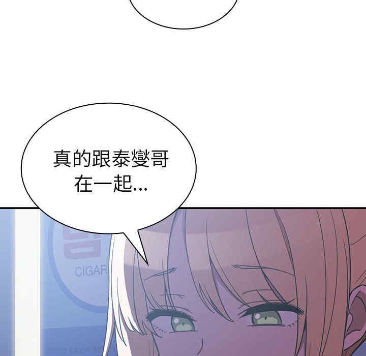 韩国漫画邻居的逆袭/邻家三姐妹韩漫_邻居的逆袭/邻家三姐妹-第50话在线免费阅读-韩国漫画-第182张图片