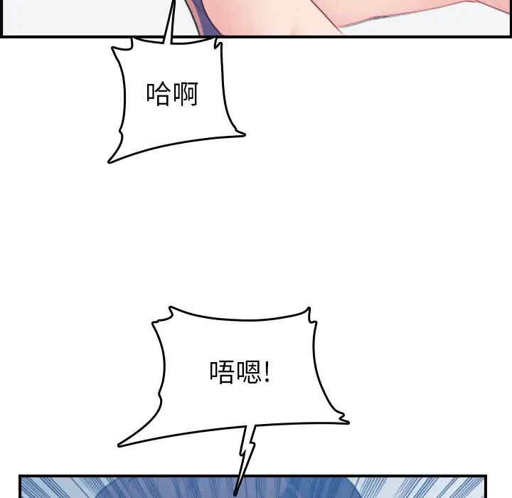 韩国漫画妈妈是女大学生韩漫_妈妈是女大学生-第30话在线免费阅读-韩国漫画-第7张图片