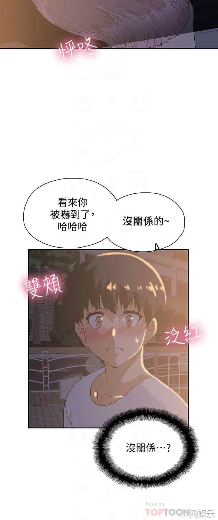 韩国漫画韩漫_梦幻速食店-第19话在线免费阅读-韩国漫画-第18张图片