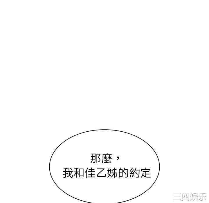 韩国漫画邻居的逆袭/邻家三姐妹韩漫_邻居的逆袭/邻家三姐妹-第50话在线免费阅读-韩国漫画-第184张图片