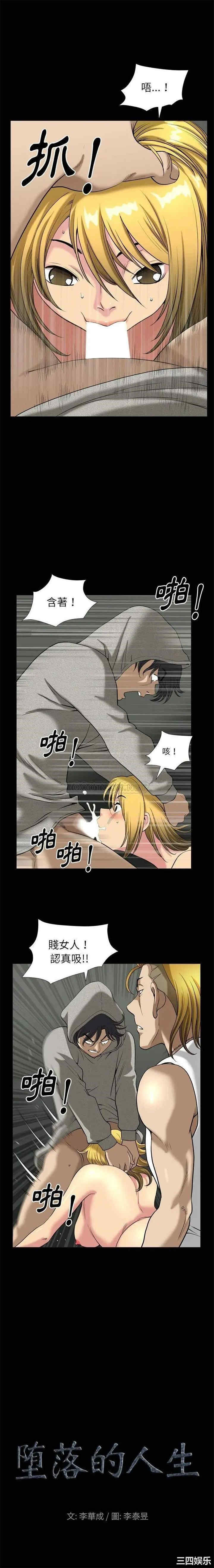 韩国漫画小混混/堕落的人生韩漫_小混混/堕落的人生-第8话在线免费阅读-韩国漫画-第1张图片