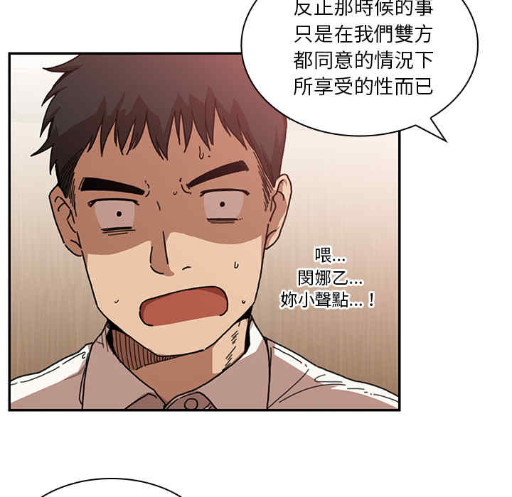 韩国漫画邻居的逆袭/邻家三姐妹韩漫_邻居的逆袭/邻家三姐妹-第12话在线免费阅读-韩国漫画-第48张图片