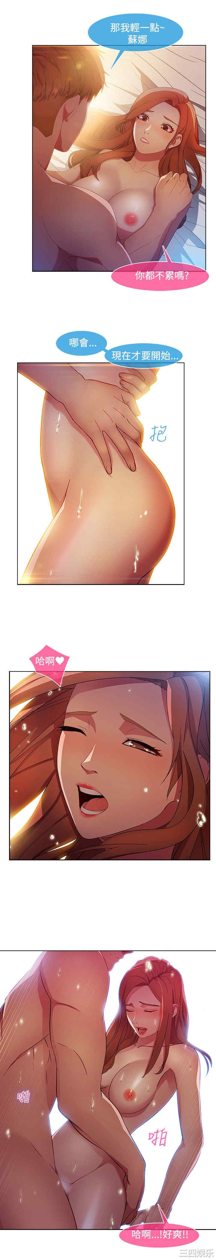 韩国漫画switch/湿家侦探(停刊)韩漫_switch/湿家侦探(停刊)-第20话在线免费阅读-韩国漫画-第12张图片