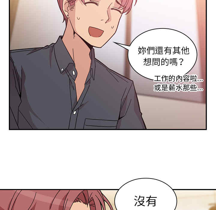 韩国漫画邻居的逆袭/邻家三姐妹韩漫_邻居的逆袭/邻家三姐妹-第24话在线免费阅读-韩国漫画-第80张图片