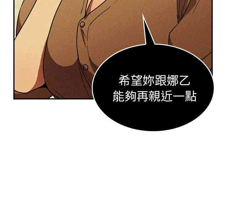 韩国漫画邻居的逆袭/邻家三姐妹韩漫_邻居的逆袭/邻家三姐妹-第50话在线免费阅读-韩国漫画-第187张图片