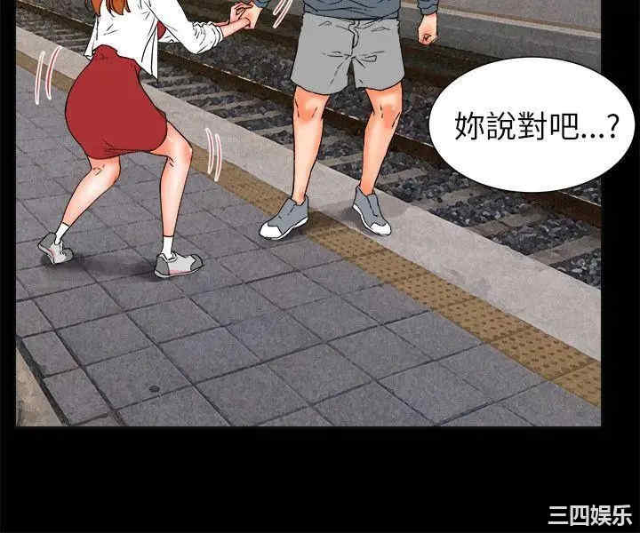 韩国漫画交往的条件韩漫_交往的条件-第32话在线免费阅读-韩国漫画-第45张图片