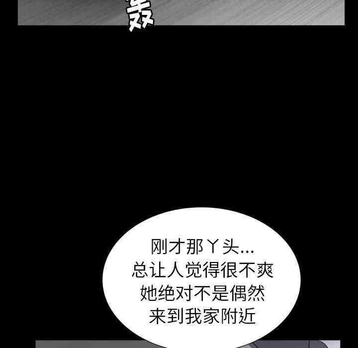 韩国漫画圈套韩漫_圈套-第26话在线免费阅读-韩国漫画-第109张图片