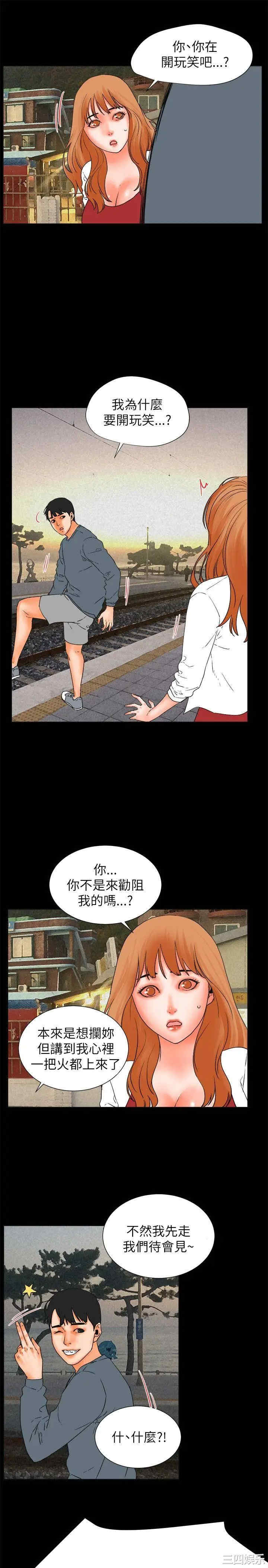 韩国漫画交往的条件韩漫_交往的条件-第32话在线免费阅读-韩国漫画-第46张图片