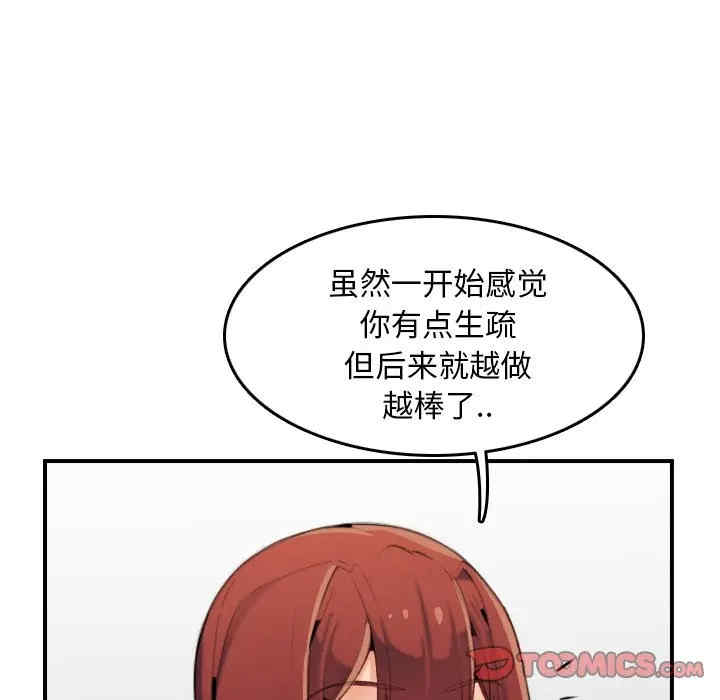 韩国漫画妈妈是女大学生韩漫_妈妈是女大学生-第30话在线免费阅读-韩国漫画-第15张图片