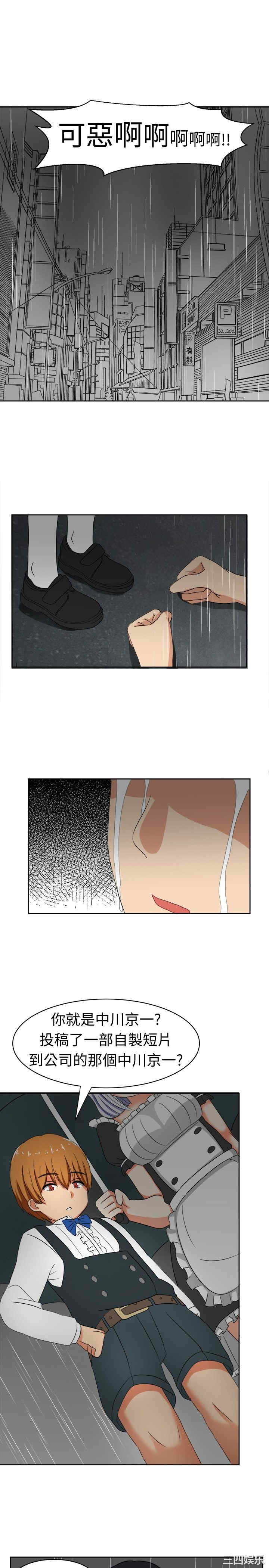 韩国漫画sweet sound韩漫_sweet sound-第16话在线免费阅读-韩国漫画-第1张图片