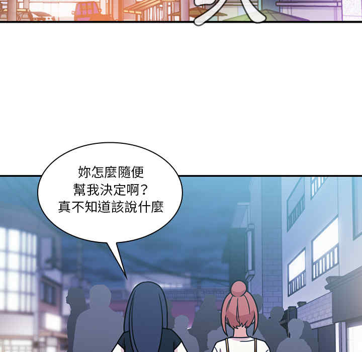 韩国漫画邻居的逆袭/邻家三姐妹韩漫_邻居的逆袭/邻家三姐妹-第24话在线免费阅读-韩国漫画-第84张图片