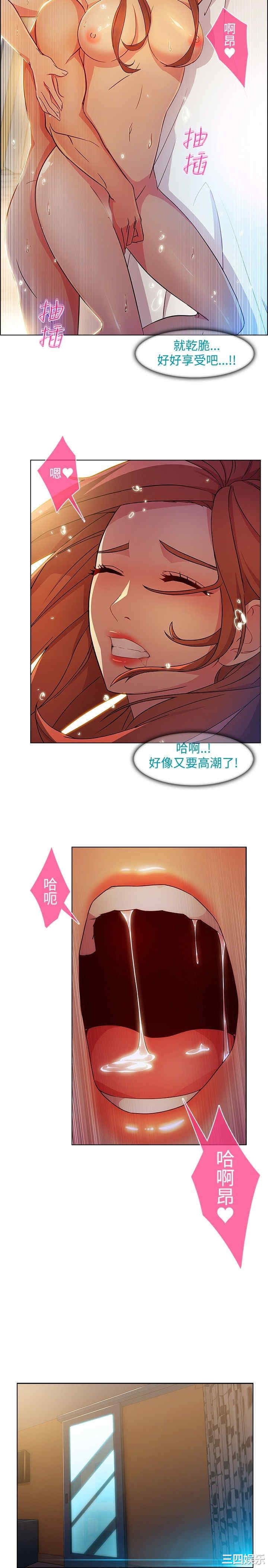 韩国漫画switch/湿家侦探(停刊)韩漫_switch/湿家侦探(停刊)-第20话在线免费阅读-韩国漫画-第16张图片