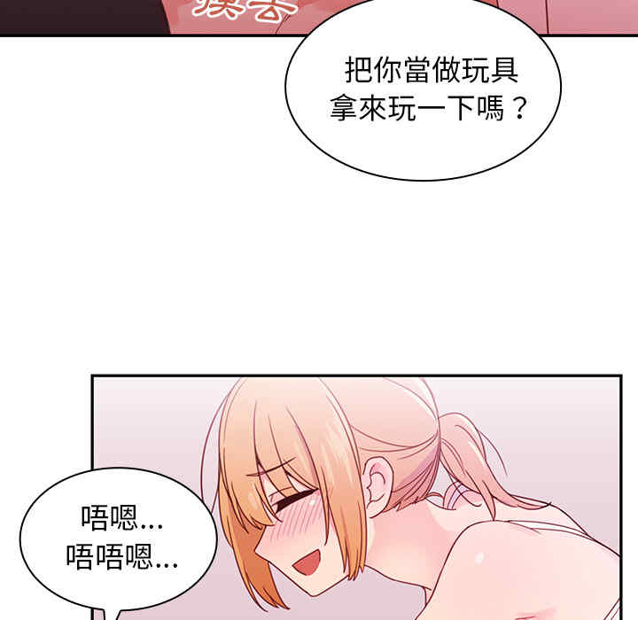 韩国漫画邻居的逆袭/邻家三姐妹韩漫_邻居的逆袭/邻家三姐妹-第7话在线免费阅读-韩国漫画-第29张图片