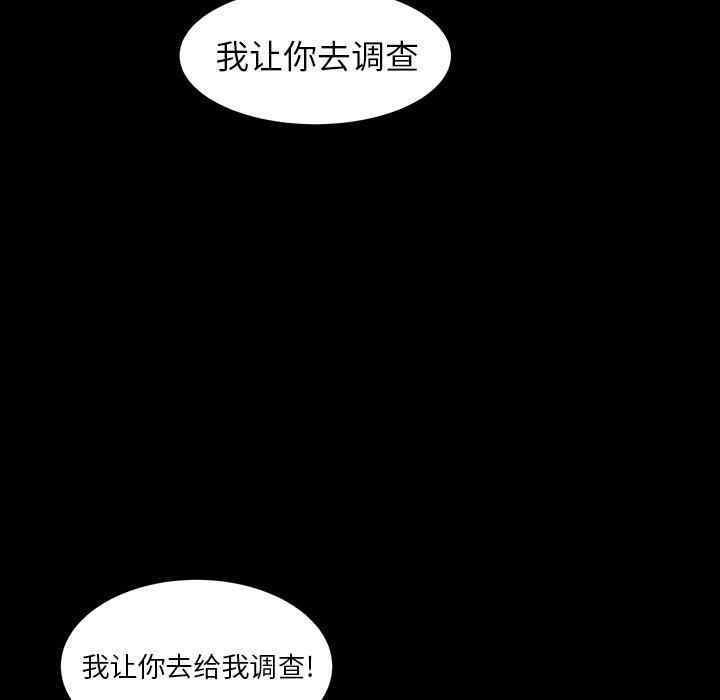 韩国漫画圈套韩漫_圈套-第26话在线免费阅读-韩国漫画-第113张图片