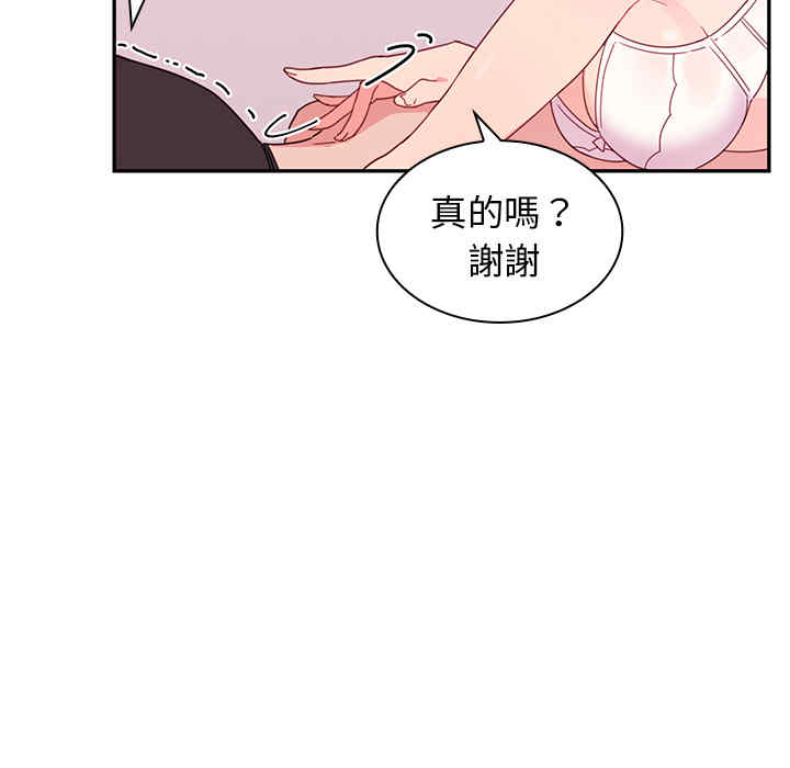 韩国漫画邻居的逆袭/邻家三姐妹韩漫_邻居的逆袭/邻家三姐妹-第7话在线免费阅读-韩国漫画-第30张图片