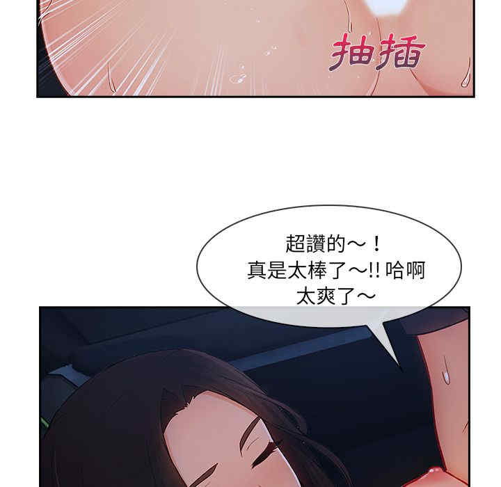 韩国漫画长腿姐姐韩漫_长腿姐姐-第43话在线免费阅读-韩国漫画-第37张图片