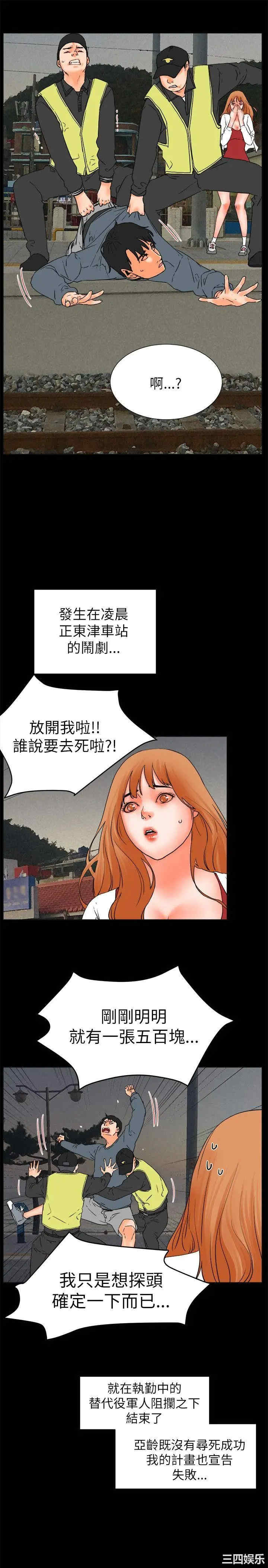 韩国漫画交往的条件韩漫_交往的条件-第32话在线免费阅读-韩国漫画-第49张图片