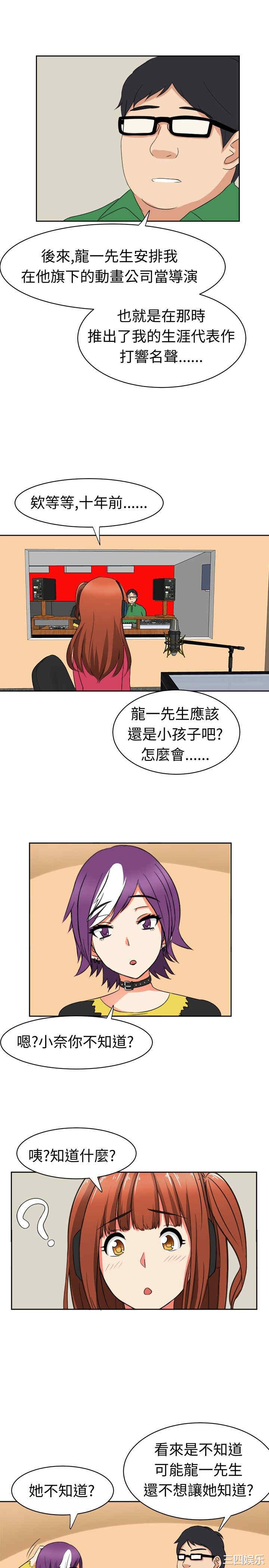 韩国漫画sweet sound韩漫_sweet sound-第16话在线免费阅读-韩国漫画-第4张图片