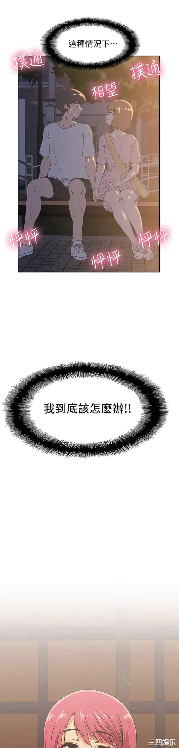 韩国漫画韩漫_梦幻速食店-第19话在线免费阅读-韩国漫画-第23张图片