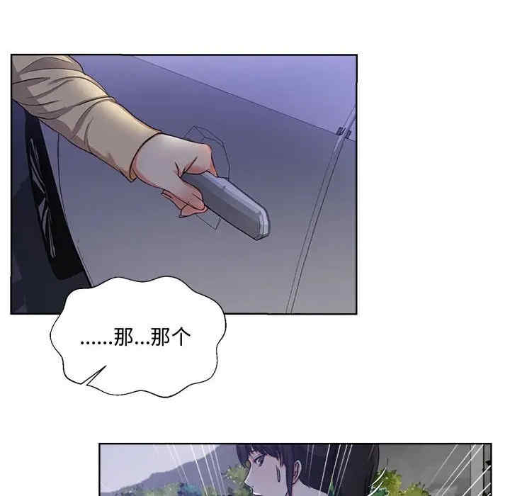 韩国漫画女人的战争韩漫_女人的战争-第3话在线免费阅读-韩国漫画-第35张图片