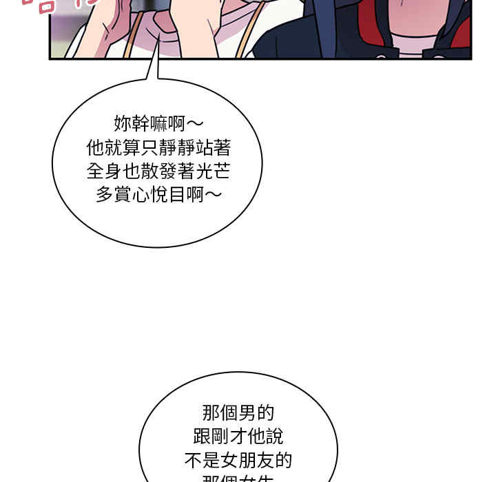 韩国漫画邻居的逆袭/邻家三姐妹韩漫_邻居的逆袭/邻家三姐妹-第24话在线免费阅读-韩国漫画-第87张图片