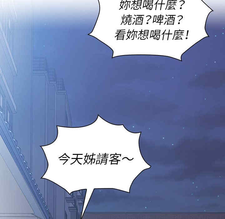 韩国漫画邻居的逆袭/邻家三姐妹韩漫_邻居的逆袭/邻家三姐妹-第50话在线免费阅读-韩国漫画-第197张图片