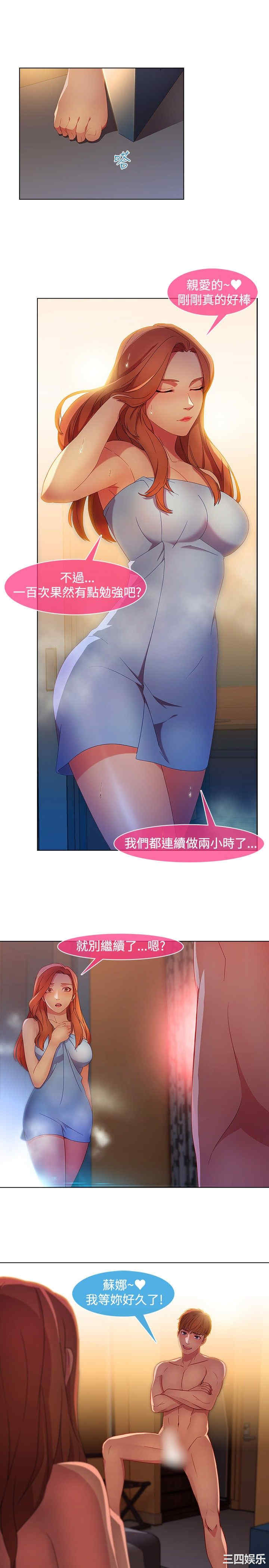 韩国漫画switch/湿家侦探(停刊)韩漫_switch/湿家侦探(停刊)-第20话在线免费阅读-韩国漫画-第20张图片