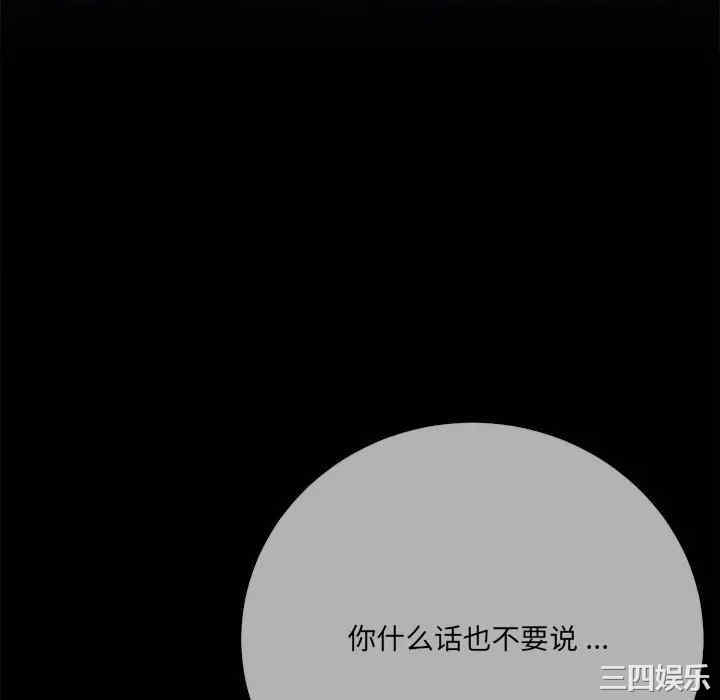 韩国漫画相差一轮韩漫_相差一轮-第26话在线免费阅读-韩国漫画-第10张图片