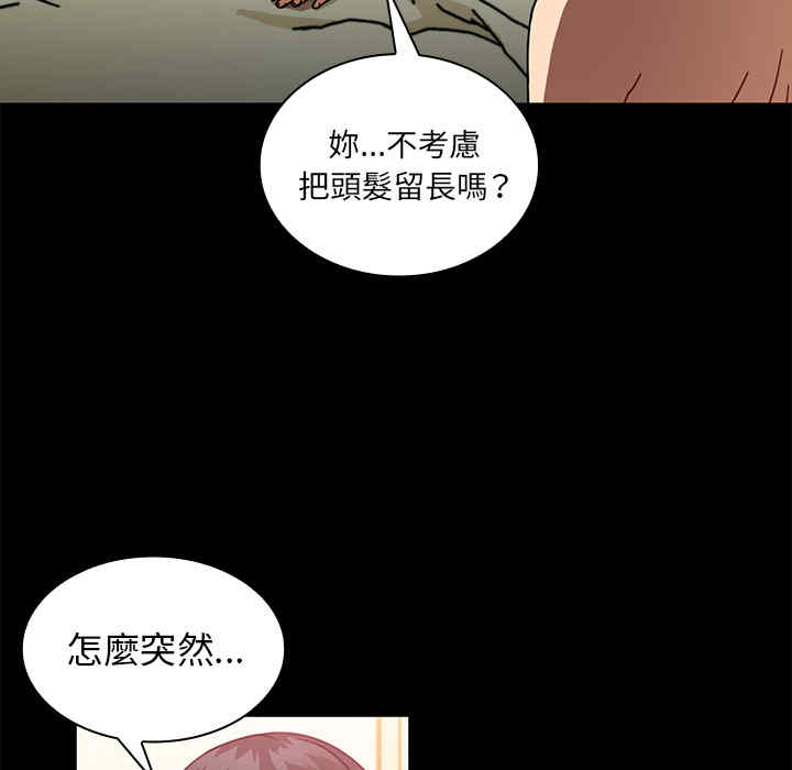 韩国漫画邻居的逆袭/邻家三姐妹韩漫_邻居的逆袭/邻家三姐妹-第18话在线免费阅读-韩国漫画-第57张图片