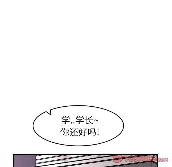 韩国漫画妈妈是女大学生韩漫_妈妈是女大学生-第30话在线免费阅读-韩国漫画-第21张图片