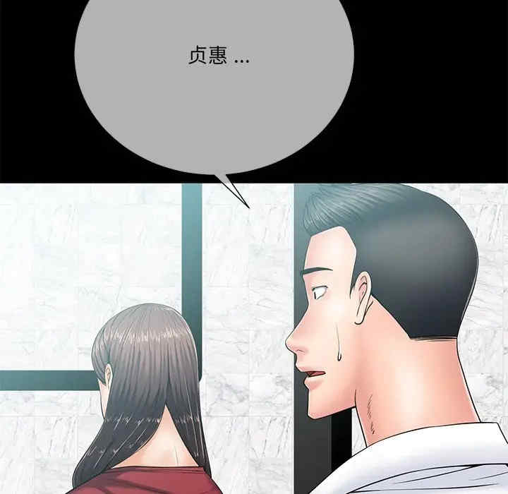 韩国漫画相差一轮韩漫_相差一轮-第26话在线免费阅读-韩国漫画-第12张图片