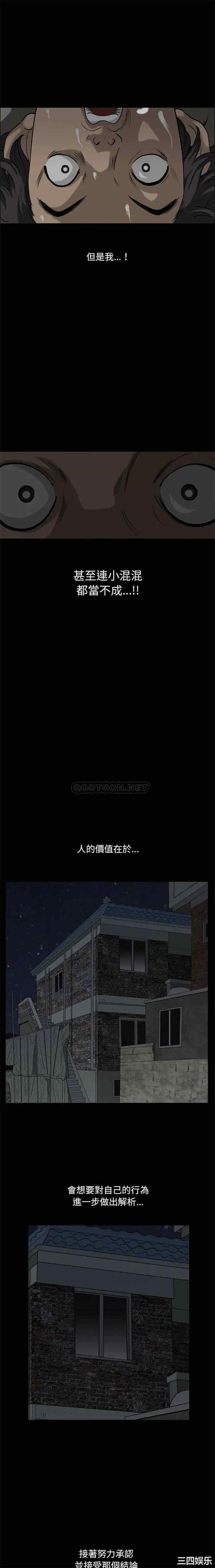 韩国漫画小混混/堕落的人生韩漫_小混混/堕落的人生-第8话在线免费阅读-韩国漫画-第7张图片