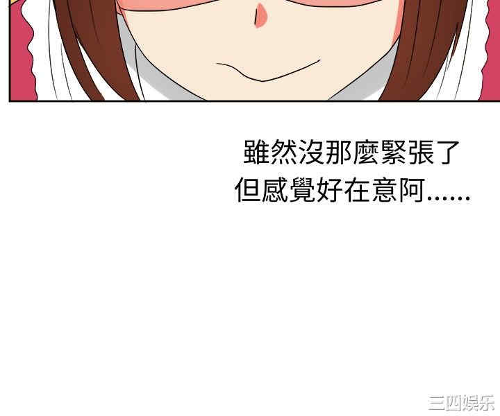 韩国漫画sweet sound韩漫_sweet sound-第16话在线免费阅读-韩国漫画-第6张图片