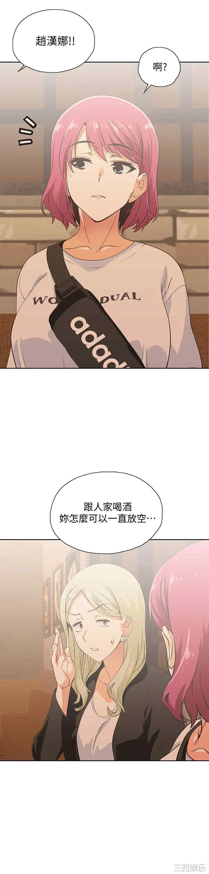 韩国漫画韩漫_梦幻速食店-第19话在线免费阅读-韩国漫画-第25张图片