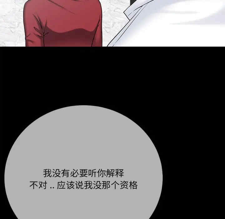 韩国漫画相差一轮韩漫_相差一轮-第26话在线免费阅读-韩国漫画-第13张图片