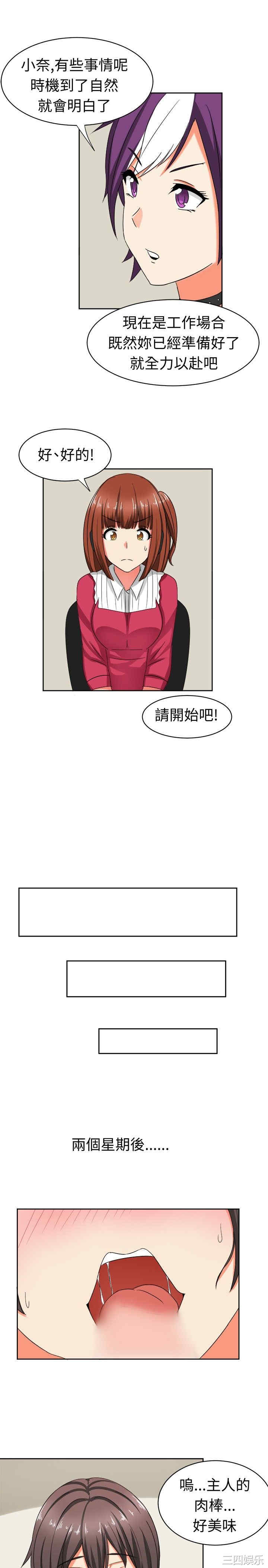 韩国漫画sweet sound韩漫_sweet sound-第16话在线免费阅读-韩国漫画-第7张图片