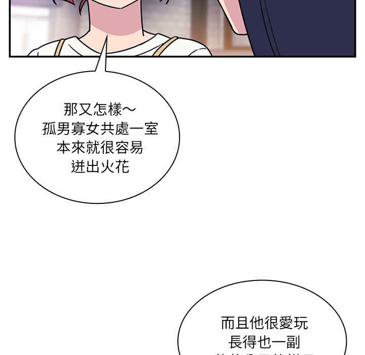 韩国漫画邻居的逆袭/邻家三姐妹韩漫_邻居的逆袭/邻家三姐妹-第24话在线免费阅读-韩国漫画-第90张图片