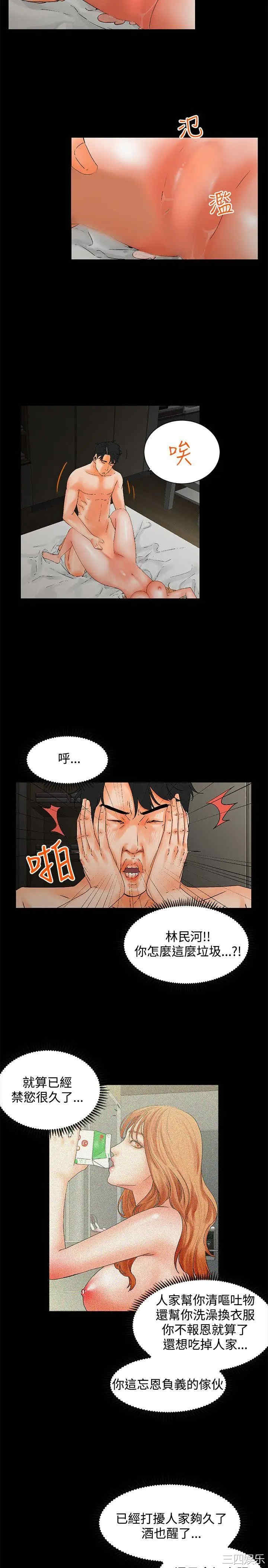 韩国漫画交往的条件韩漫_交往的条件-第2话在线免费阅读-韩国漫画-第9张图片