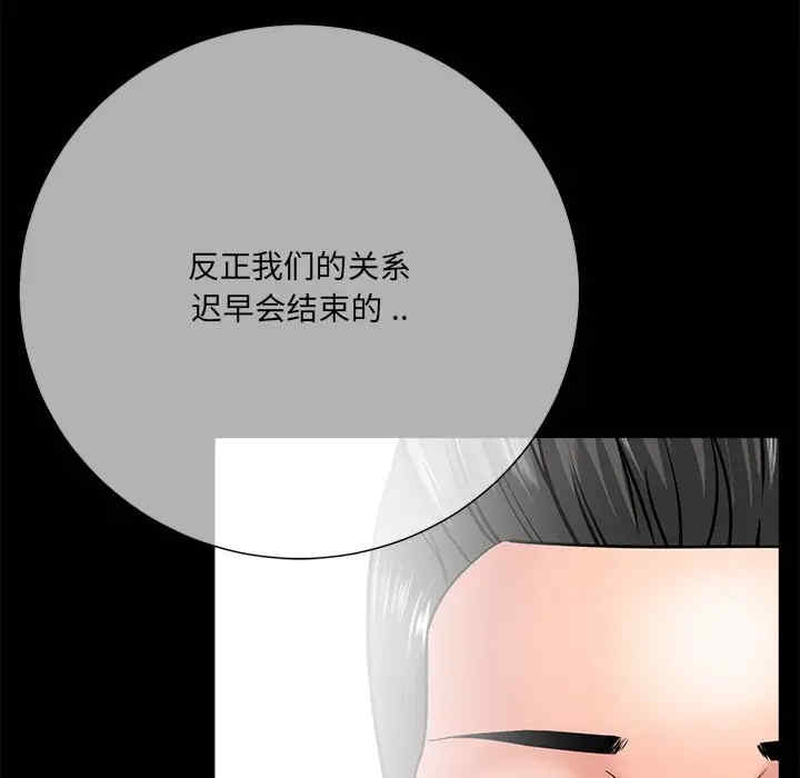 韩国漫画相差一轮韩漫_相差一轮-第26话在线免费阅读-韩国漫画-第17张图片